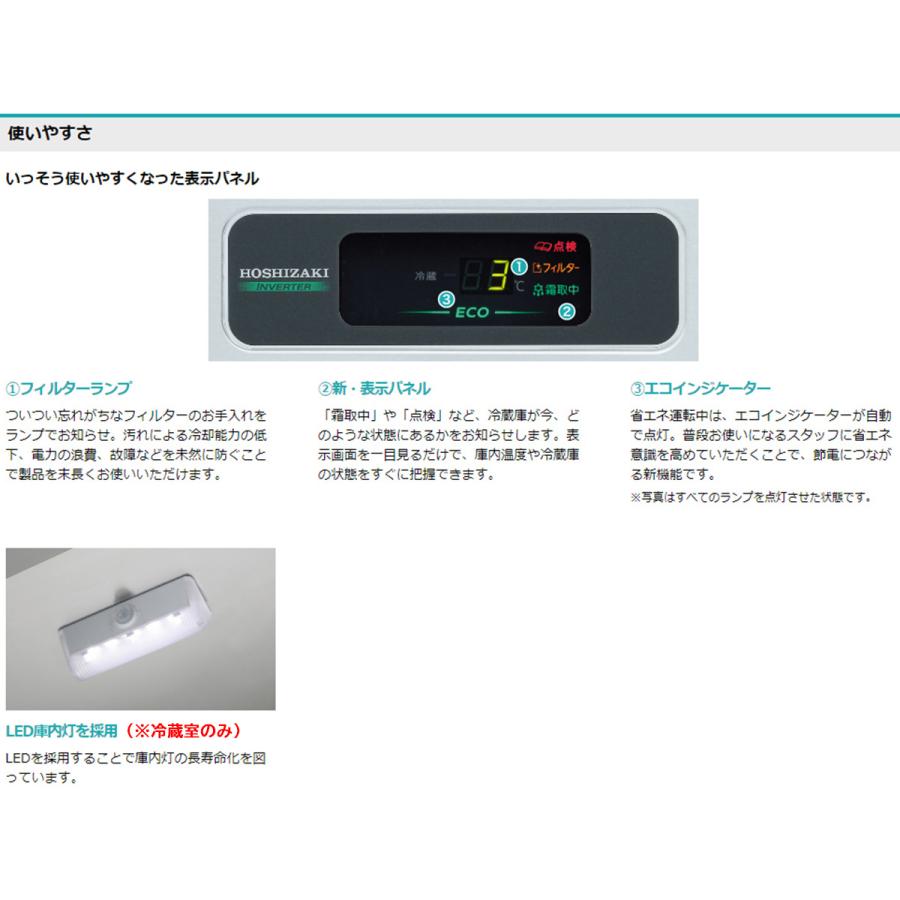ホシザキ 業務用テーブル形冷凍冷蔵庫 Gシリーズ RFT-120MTCG ホシザキ 業務用テーブル形冷凍冷蔵庫 Gシリーズ RFT-120MTCG