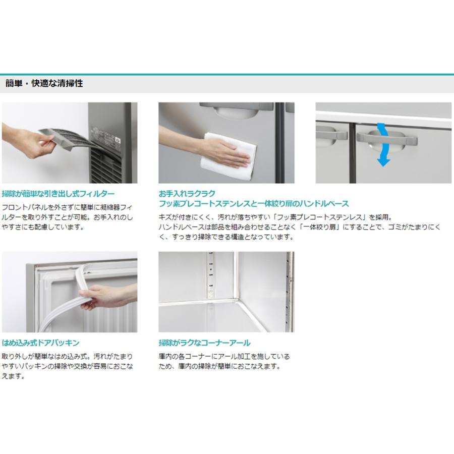 ホシザキ 業務用テーブル形冷凍冷蔵庫 Gシリーズ RFT-120MTCG ホシザキ 業務用テーブル形冷凍冷蔵庫 Gシリーズ RFT-120MTCG