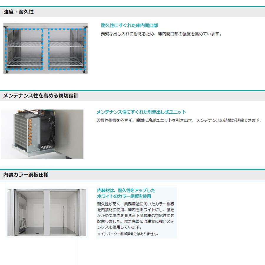 ホシザキ 業務用テーブル形冷凍冷蔵庫 Gシリーズ RFT-120MTCG ホシザキ 業務用テーブル形冷凍冷蔵庫 Gシリーズ RFT-120MTCG