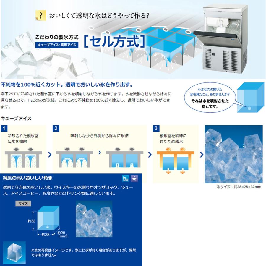 業務用全自動製氷機 ホシザキ キューブアイスメーカー IM-25M-2 製氷能力25Kg アンダーカウンタータイプ セル方式 単相100V｜nagomishop｜07