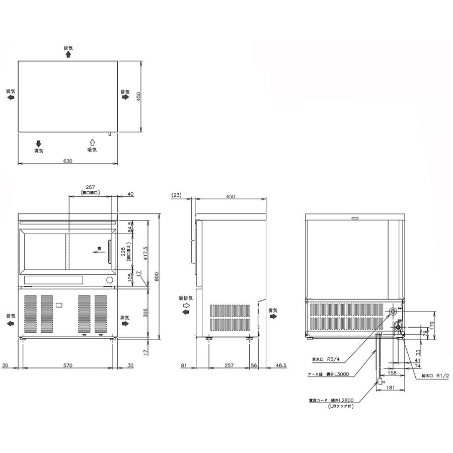 業務用全自動製氷機　ホシザキ　キューブアイスメーカー　IM-45SM-2　単相100V　製氷能力45Kg　セル方式　スライド扉タイプ