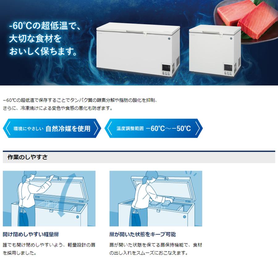 業務用超低温冷凍庫 ホシザキ ディープフリーザー HDF-140A 超低温-60℃ 140L カラー鋼板 単相100V｜nagomishop｜05