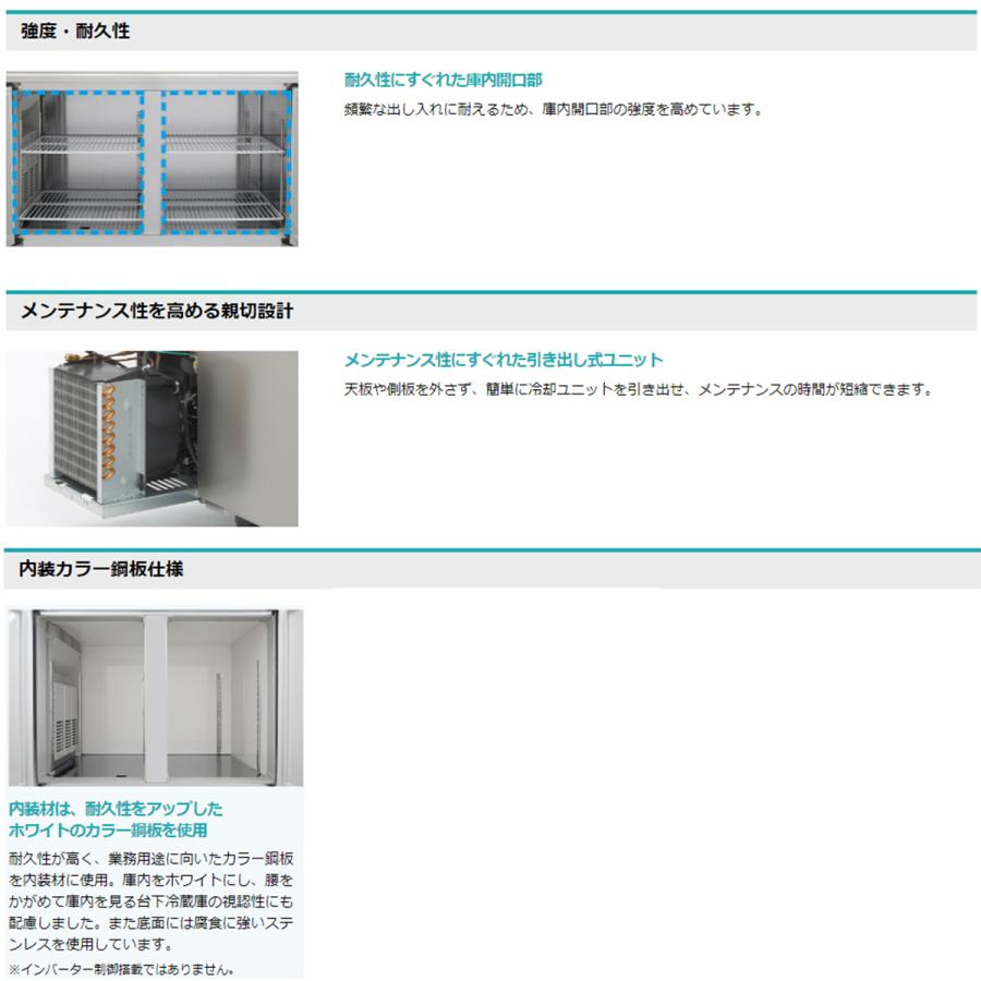 ホシザキ（HOSHIZAKI） 業務用テーブル形冷蔵庫 Gシリーズ RT-90MNCG 
