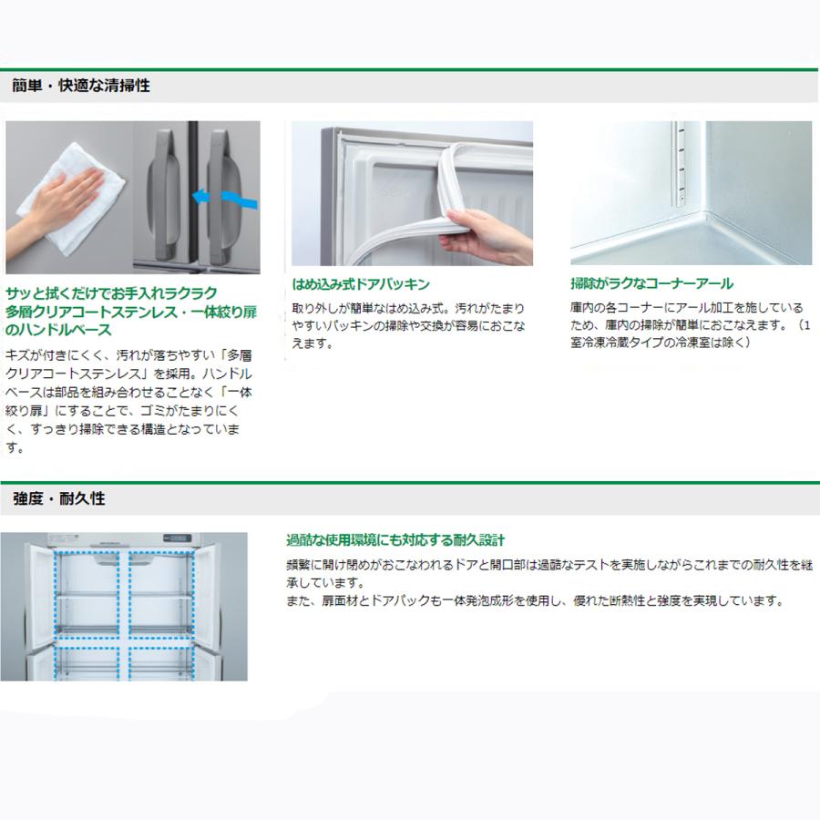 ホシザキ（HOSHIZAKI） 業務用冷凍庫 Aタイプ HF-90AT-1 冷凍580L 内装