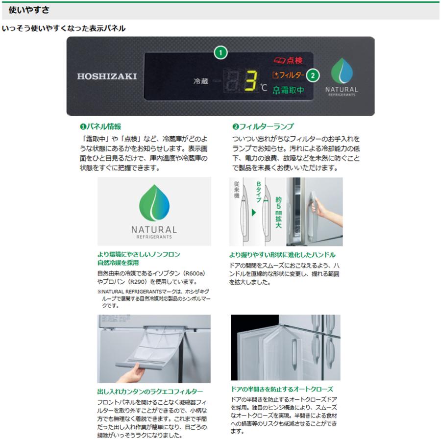 ホシザキ（HOSHIZAKI） 業務用タテ型冷蔵庫 Bシリーズ HR-90BT 589L