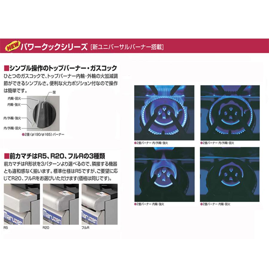 業務用ガススープレンジ マルゼン NEWパワークック RGS-H126D 爆買