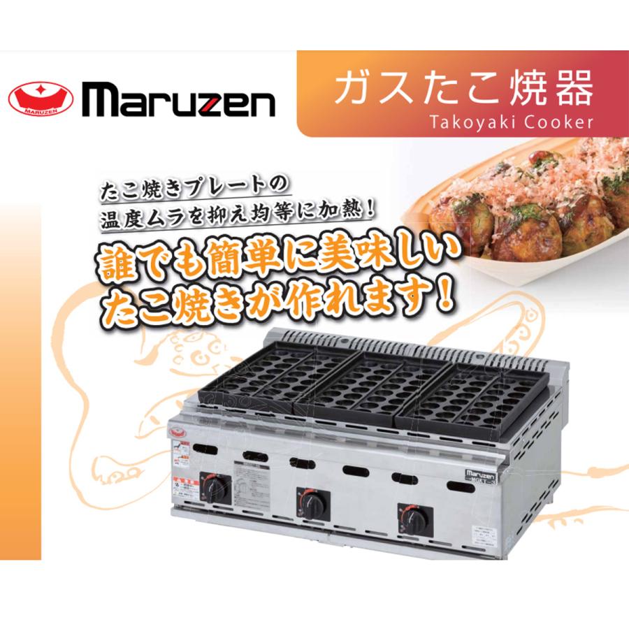 業務用ガスたこ焼き器 マルゼン MGKT-3 3連式 爆買 : 日用品・消耗品 