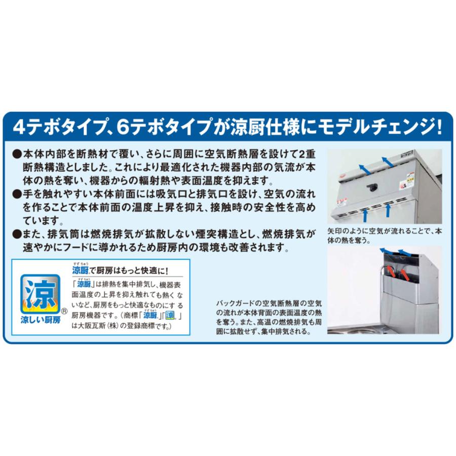 業務用ゆで麺機 マルゼン 涼厨ガス自動ラーメン釜 涼厨ガス自動ゆで麺