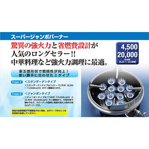 業務用鋳物コンロ ガスバーナー マルゼン スーパージャンボ 業務用鋳物コンロ ガスバーナー マルゼン スーパージャンボ