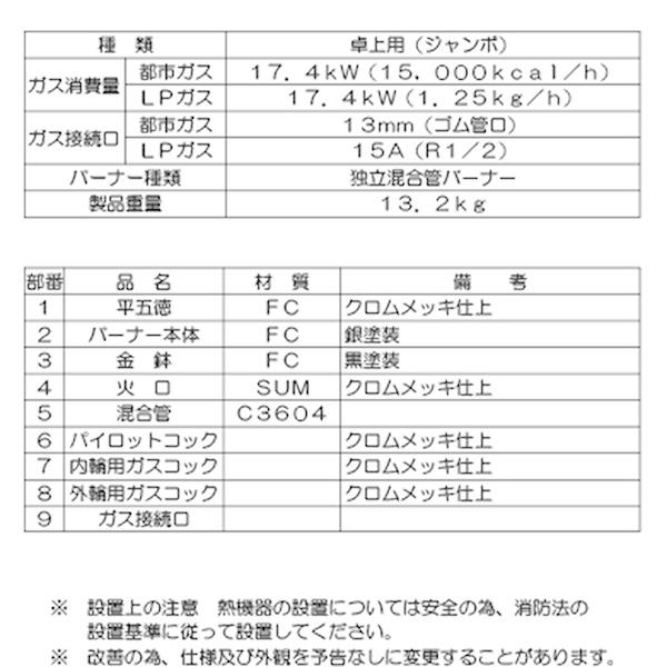 業務用鋳物コンロ ガスバーナー マルゼン スーパージャンボ 業務用鋳物コンロ ガスバーナー マルゼン スーパージャンボ