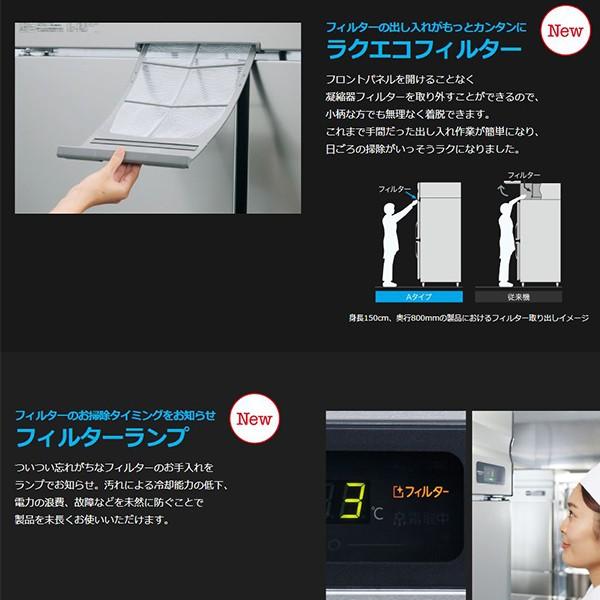 ホシザキ 業務用冷凍冷蔵庫 HRF-120AFT3-1 766L 2室冷凍 A ホシザキ 業務用冷凍冷蔵庫 HRF-120AFT3-1 766L 2室冷凍 A