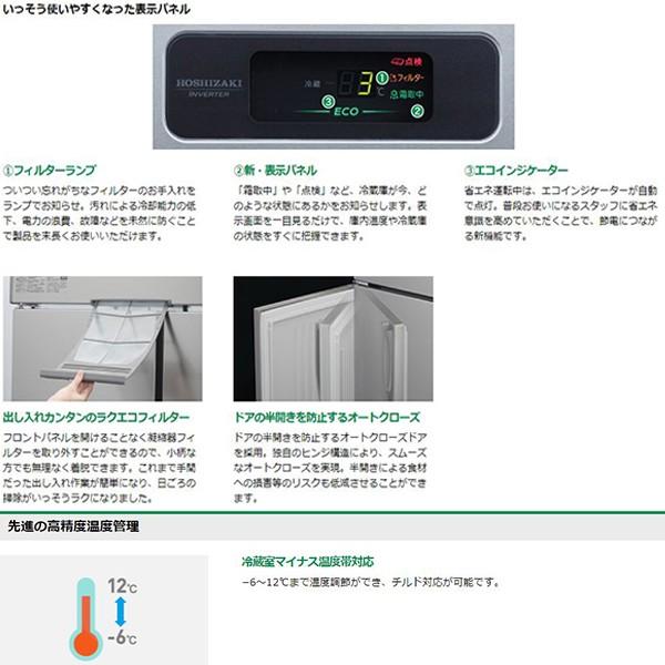 ホシザキ 業務用冷凍庫 HF-63AT-1 384L Aシリーズ 奥行650タイプ
