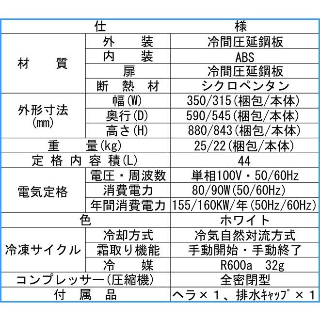冷凍ストッカー 44L シェルパ 41-OR マイナス20℃ 3年保証 爆買