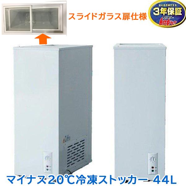 冷凍ストッカー 44L シェルパ 41-OR マイナス20℃ ガラス製スライド扉仕様 3年保証 :SHLP08G:日用品・消耗品ショップなごみ - 通販 - Yahoo!ショッピング 冷凍ストッカー 44L シェルパ 41-OR マイナス20℃ ガラス製スライド扉仕様 3年保証 :SHLP08G:日用品・消耗品ショップなごみ - 通販 - Yahoo!ショッピング