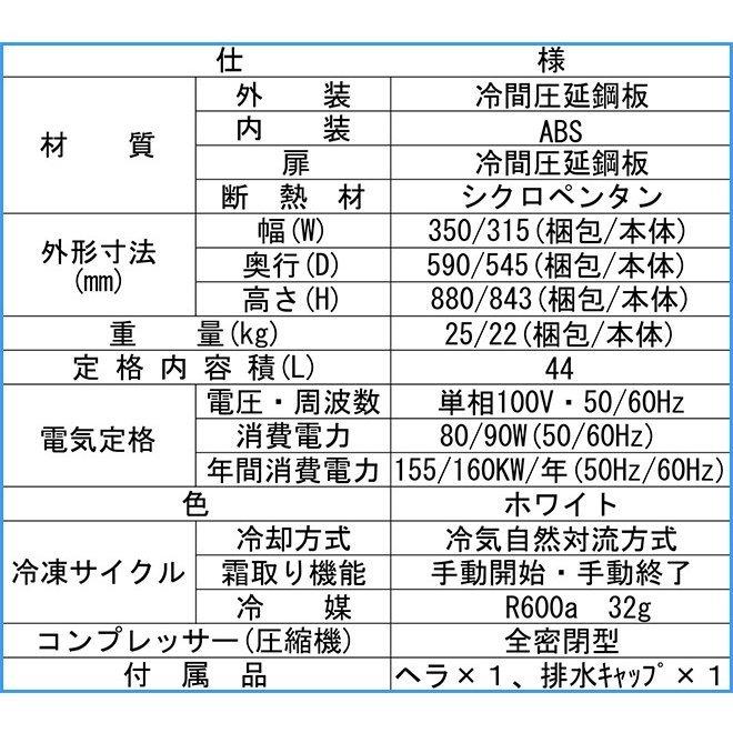 シェルパ【冷凍ストッカー】保証期間中 冷凍ストッカー 44L シェルパ 41-OR マイナス20℃ ガラス製スライド扉