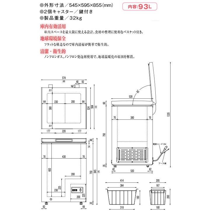 冷凍ストッカー 93L シェルパ 98-OR マイナス20℃ 3年保証 冷凍ストッカー 93L シェルパ 98-OR マイナス20℃ 3年保証