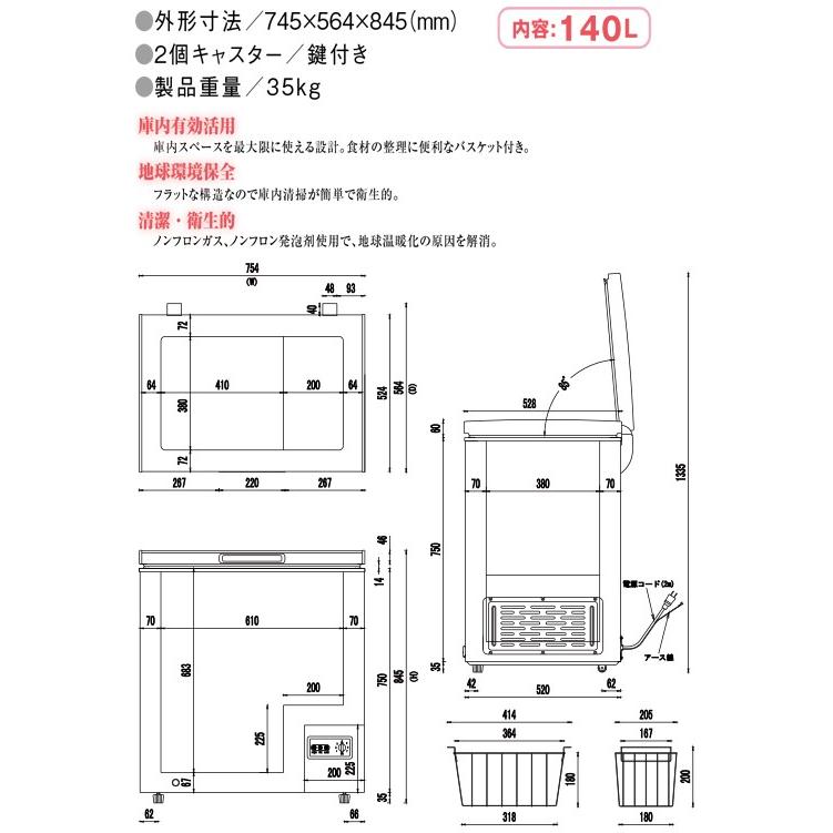 冷凍ストッカー 140L シェルパ 152-OR マイナス20℃ 3年保証 冷凍ストッカー 140L シェルパ 152-OR マイナス20℃ 3年保証