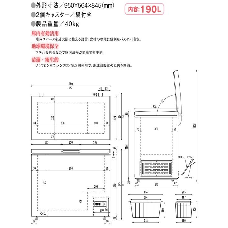 冷凍ストッカー 190L シェルパ 197-OR マイナス20℃ 3年保証 爆買