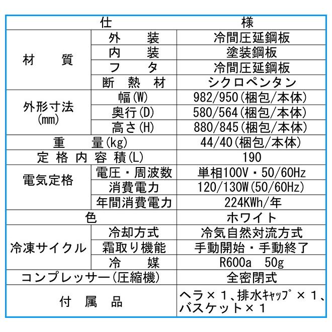 冷凍ストッカー 190L シェルパ 197-OR マイナス20℃ 3年保証 : 日用品