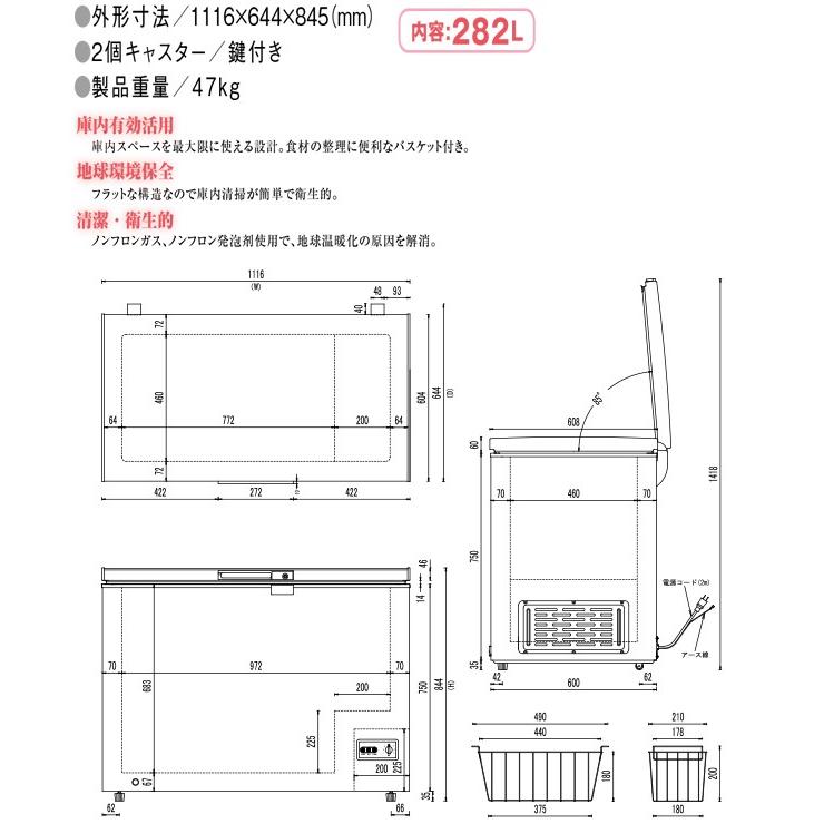 冷凍ストッカー 282L シェルパ 310-OR マイナス20℃ 3年保証｜nagomishop｜04