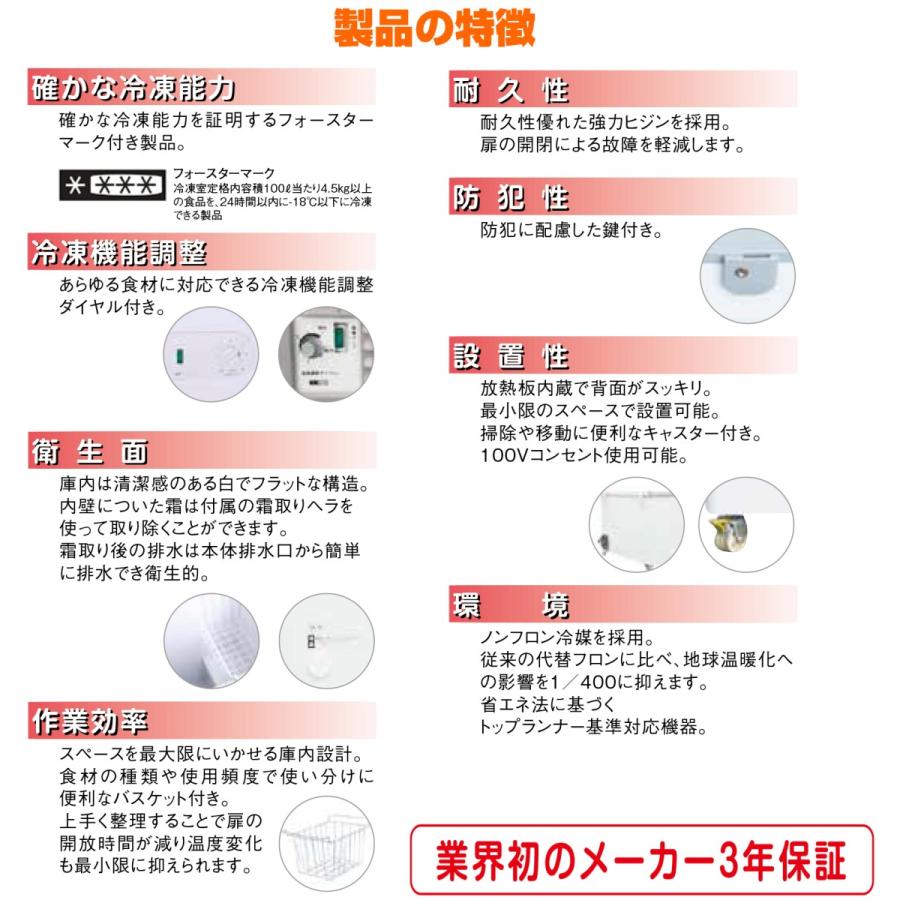 (5294) 送料無料 メーカー直送 シェルパ 385-OR 冷凍ストッカー 377Ｌ3年保証 業務用 385-OR【シェルパ】冷凍ストッカー 冷凍庫 377L 幅1356×奥行758×高さ