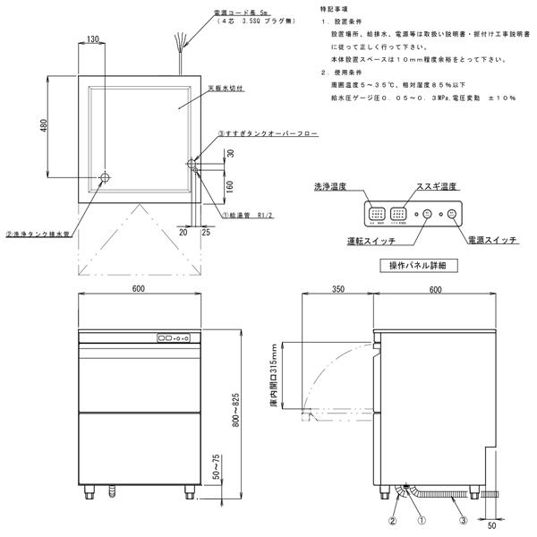 業務用フルオート食器洗浄機 シェルパ DJWE-400FV 3相200V 5年保証加入で専用洗剤10LＸ1本プレゼント｜nagomishop｜03