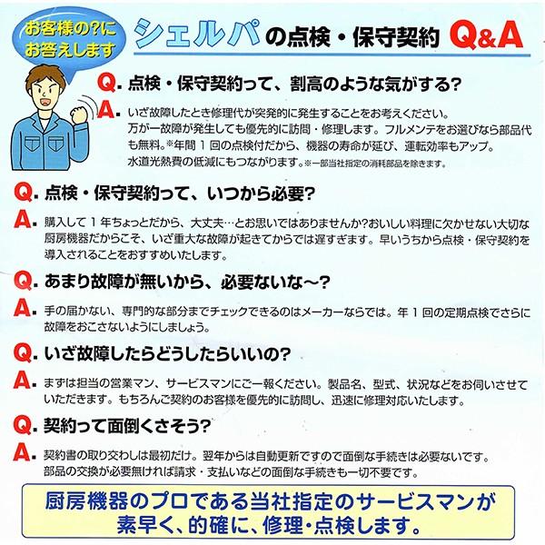 業務用フルオート食器洗浄機 シェルパ DJWE-400FV 3相200V 5年保証加入で専用洗剤10LＸ1本プレゼント｜nagomishop｜07