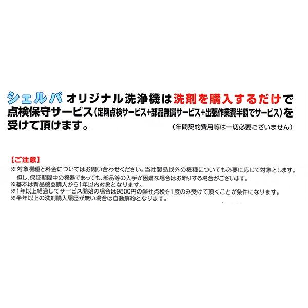 業務用フルオート食器洗浄機 シェルパ DJWE-400FV 3相200V 5年保証加入で専用洗剤10LＸ1本プレゼント｜nagomishop｜08