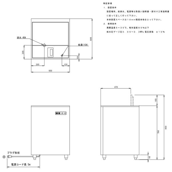 業務用フルオート食器洗浄機 シェルパ DJWE-400FTOP 単相100V 5 業務用フルオート食器洗浄機 シェルパ DJWE-400FTOP 単相100V 5