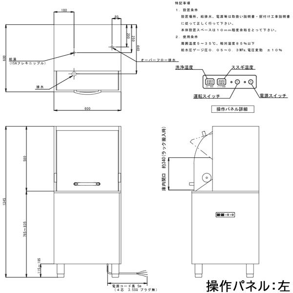 業務用フルオート食器洗浄機 シェルパ DJWE-450FV 3相200V 5年 業務用フルオート食器洗浄機 シェルパ DJWE-450FV 3相200V 5年