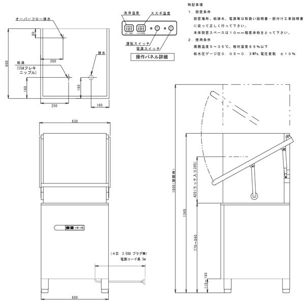 業務用フルオート食器洗浄機　シェルパ　DJWE-500FV6　すすぎヒーター6KW　3相200V　ブースター内蔵　5年保証加入で専用洗剤10LＸ1本プレゼント