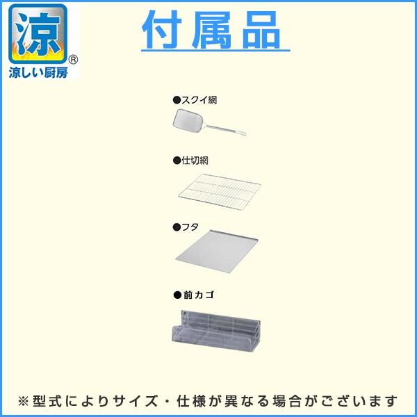 業務用フライヤー マルゼン 涼厨ガスフライヤー 卓上型 MGF-C12TJ