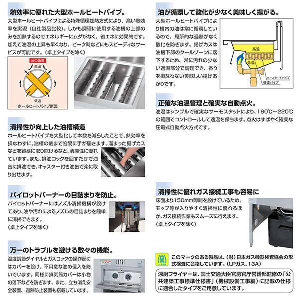 業務用フライヤー マルゼン 涼厨ガスフライヤー 卓上型 MGF 業務用フライヤー マルゼン 涼厨ガスフライヤー 卓上型 MGF