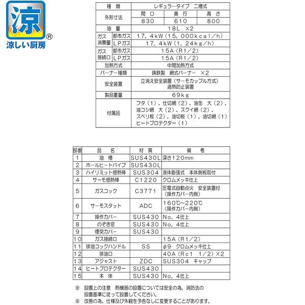 1月17日(土)午前中に引き取り可能な方33000円までお値下げします！業務用2槽フライヤー【マルゼン】MGF-C18WK 1月17日(土)午前中に引き取り可能な方33000円までお値下げします！業務