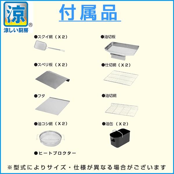 業務用フライヤー マルゼン 涼厨ガスフライヤー 2槽型 MGF-C18WK 爆買