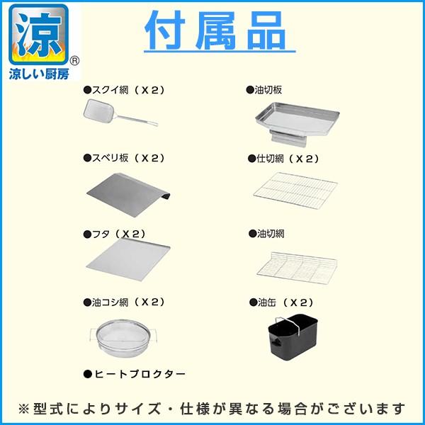 ☆マルゼン 2槽フライヤー(23ℓx2) バスケット付き！