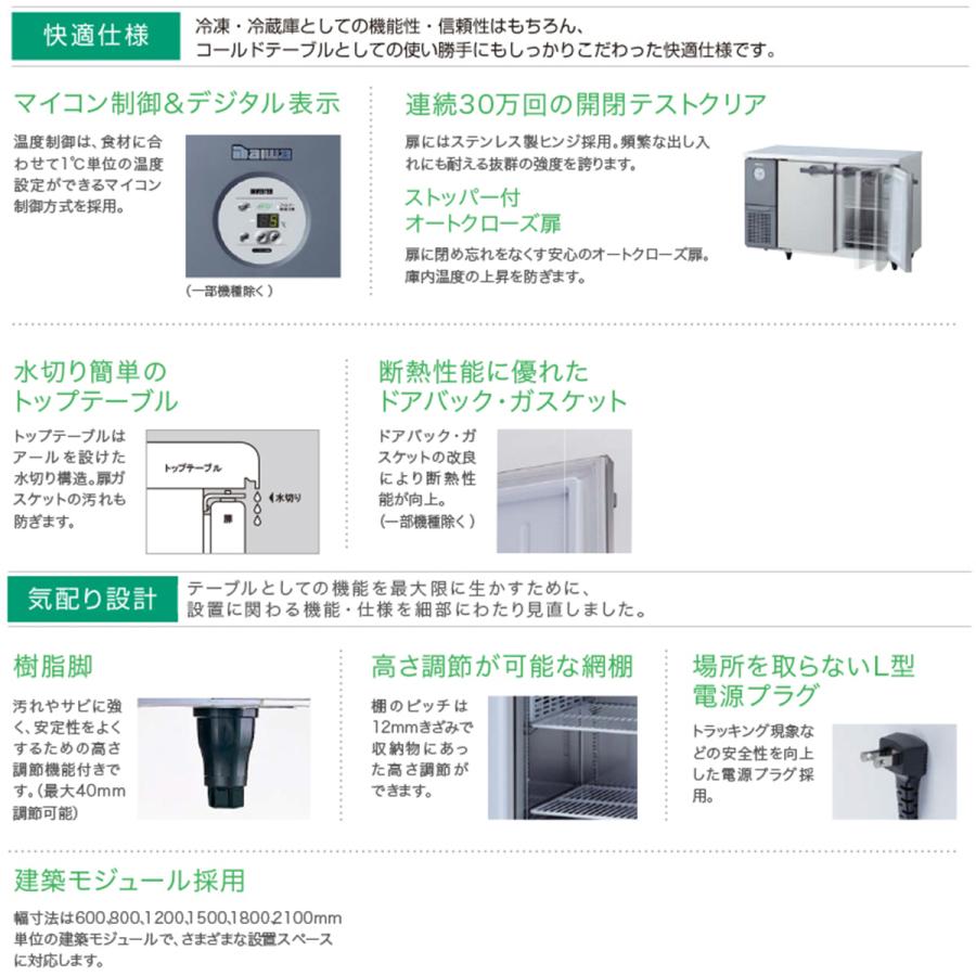 業務用ヨコ型冷凍庫 大和冷機 KNXA-1561SS 冷凍337L 自然冷媒仕様 単相 