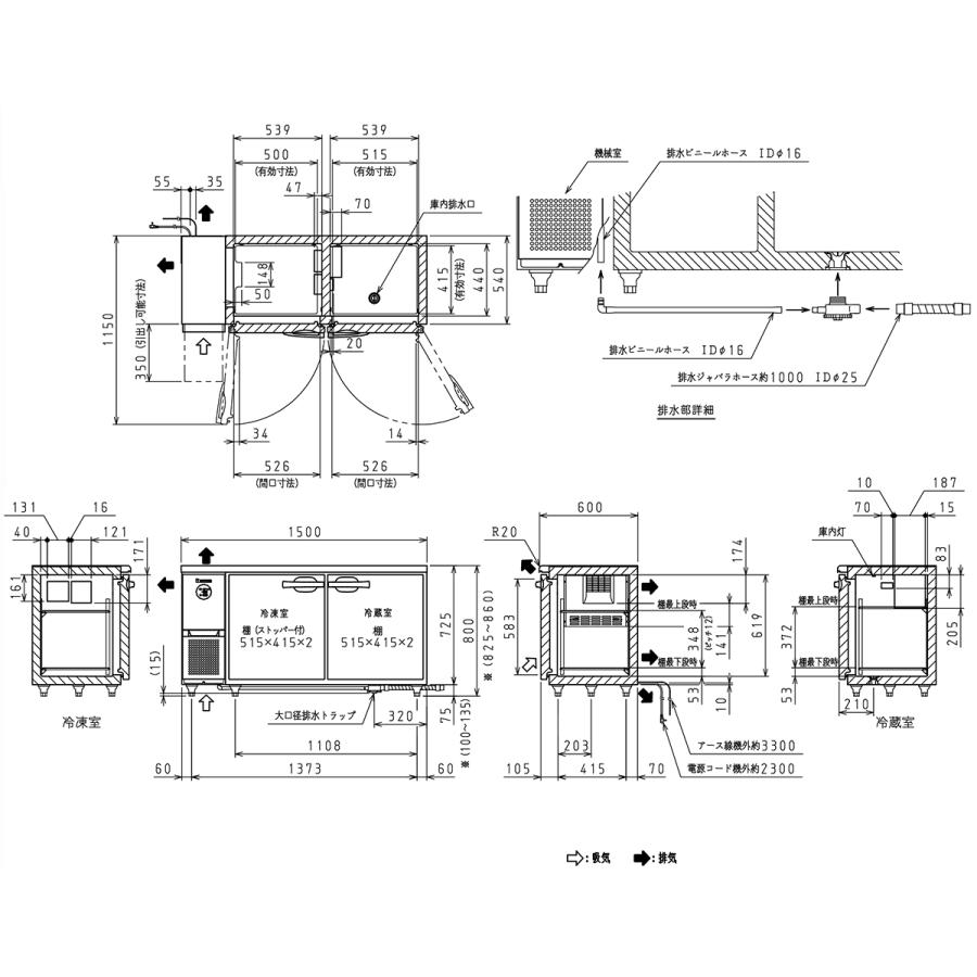 業務用ヨコ型冷凍冷蔵庫 大和冷機 エコ蔵くん 5261S-EC 冷凍156L/冷蔵