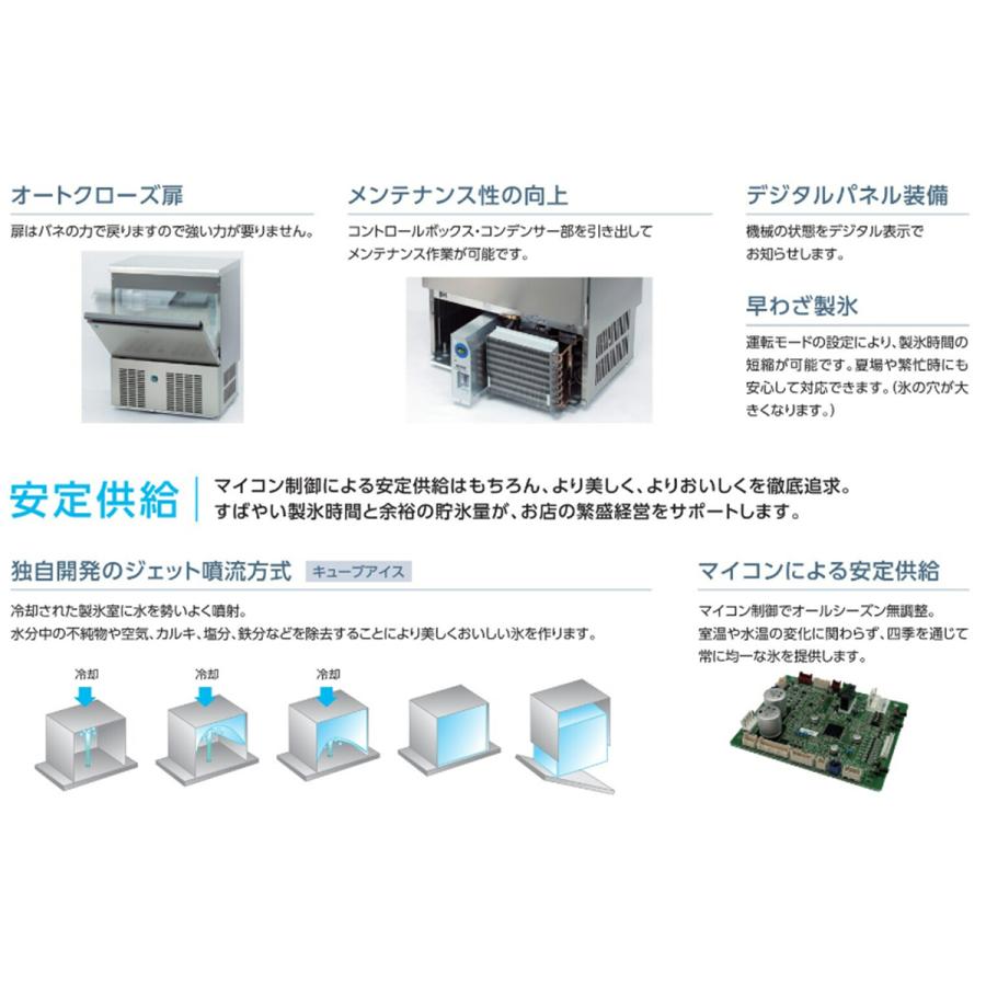 業務用製氷機 大和冷機 キューブアイスメーカー DRI-35LMF アンダー