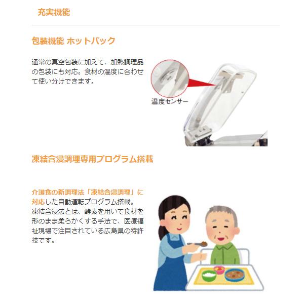 卓上型真空包装機 大和冷機 DPV-31HT ホットパック機能 チャンバー式