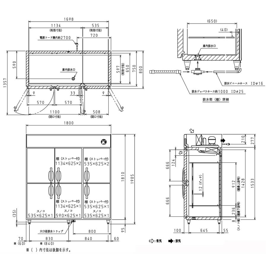 業務用タテ型冷蔵庫 大和冷機 LNXA-1883CD-N センターノンピラー 自然