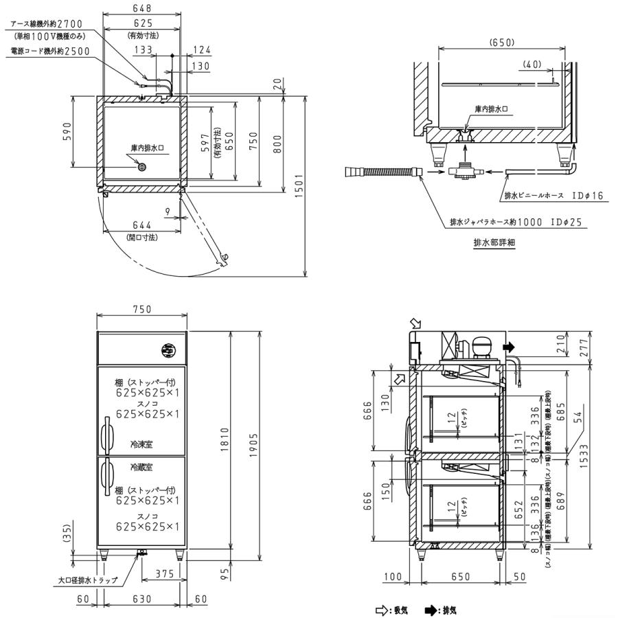 業務用タテ型冷凍冷蔵庫 大和冷機 エコ蔵くん 221LS1-EC 冷凍300L/冷蔵