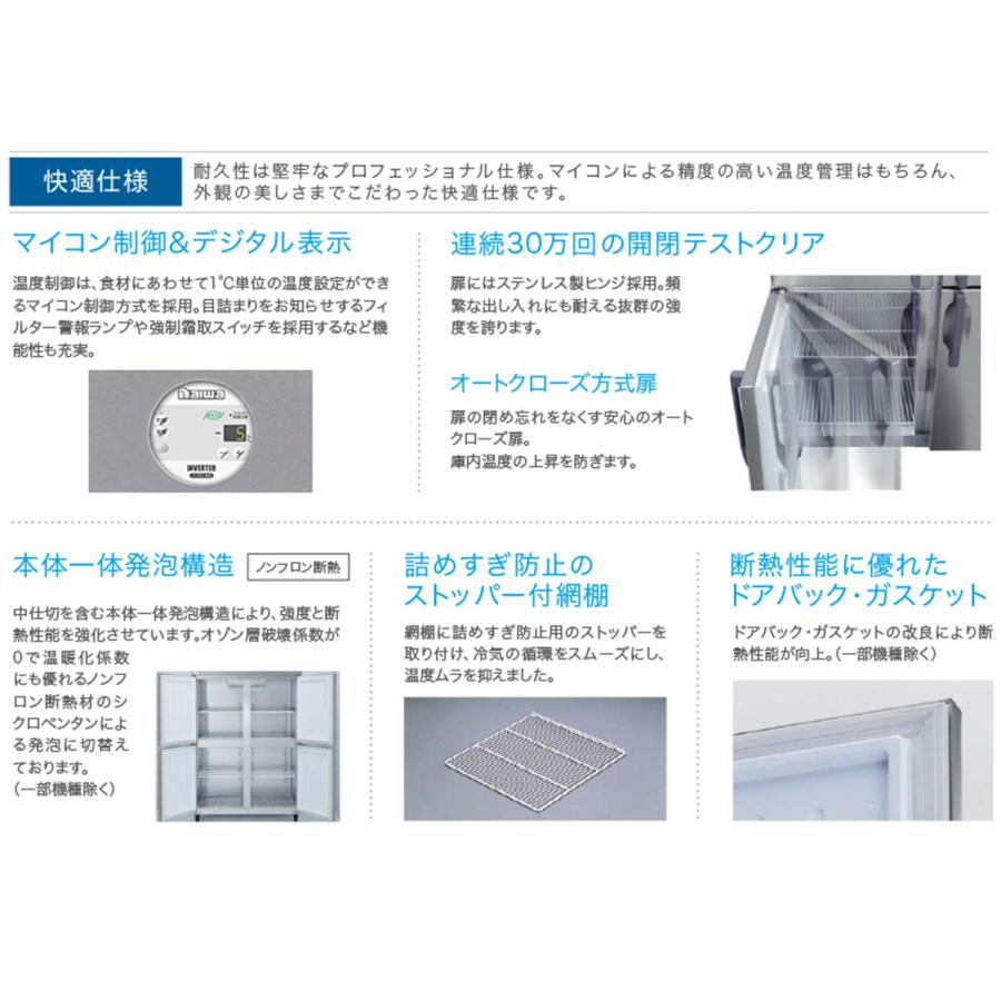 業務用タテ型冷凍冷蔵庫 大和冷機 エコ蔵くん 221LS1-EC 冷凍300L/冷蔵
