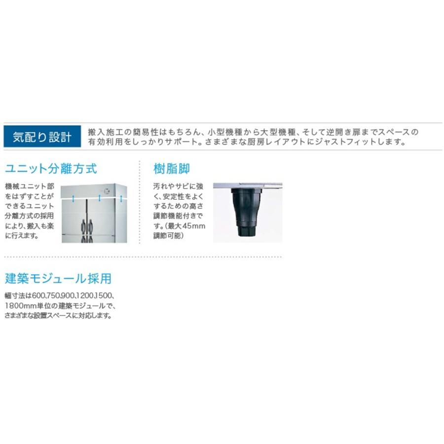 業務用タテ型冷凍冷蔵庫 大和冷機 エコ蔵くん 223LS1-EC 冷凍300L/冷蔵