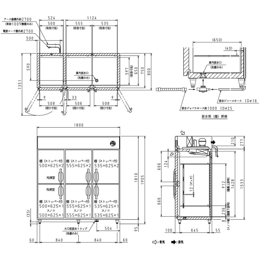 業務用タテ型冷凍冷蔵庫 大和冷機 LNXA-1881S2 冷凍2室 冷凍510L/冷蔵