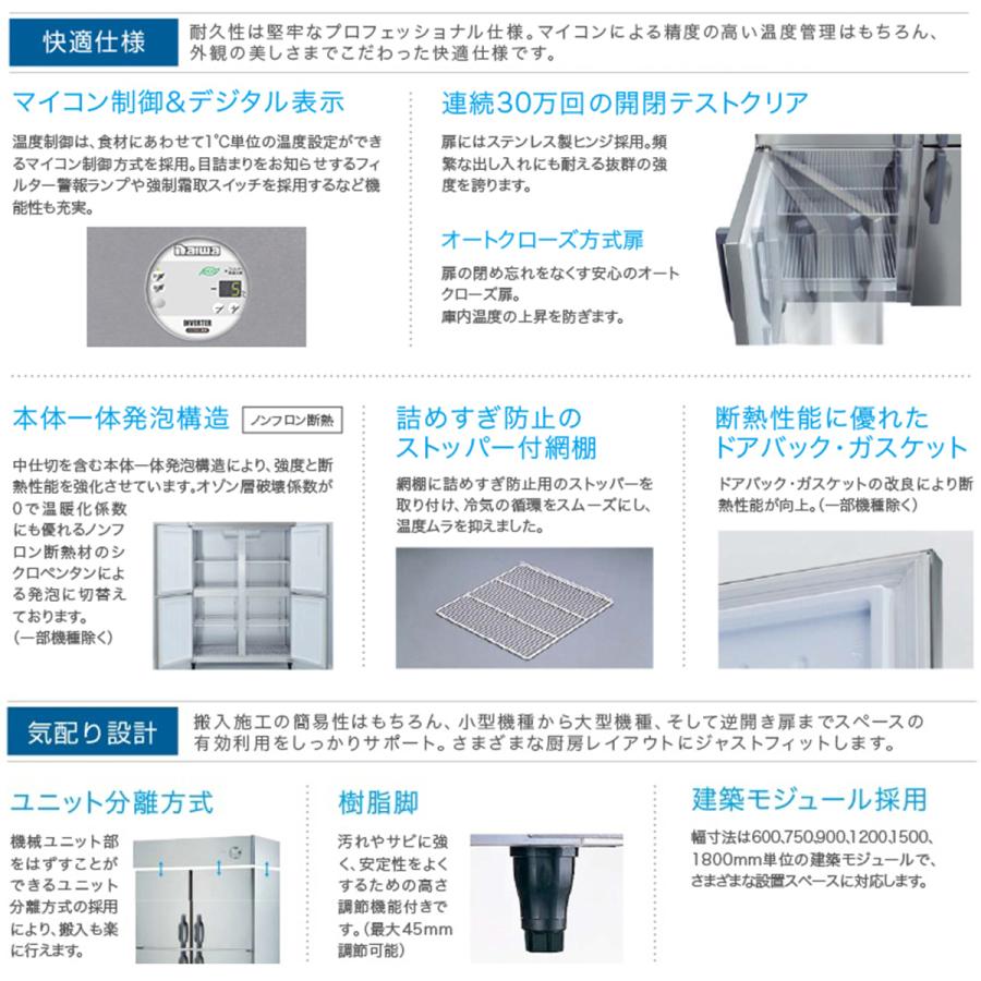 業務用タテ型冷凍冷蔵庫 大和冷機 LNXA-1881S2 冷凍2室 冷凍510L/冷蔵