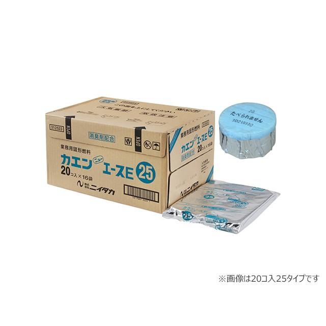 固形燃料 固体燃料 ニイタカ カエンニューエースE20 40個X10パック