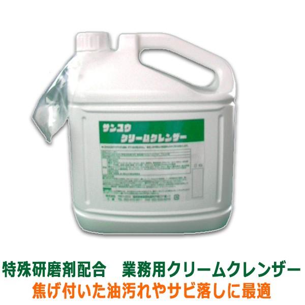 業務用アルカリ洗剤 サンユウ クリームクレンザー 6KＸ4本 爆買