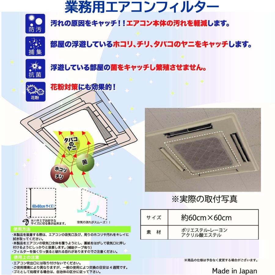 業務用ユニットエアコン用フィルター 3枚入り X10パック 安心の 業務用ユニットエアコン用フィルター 3枚入り X10パック 安心の