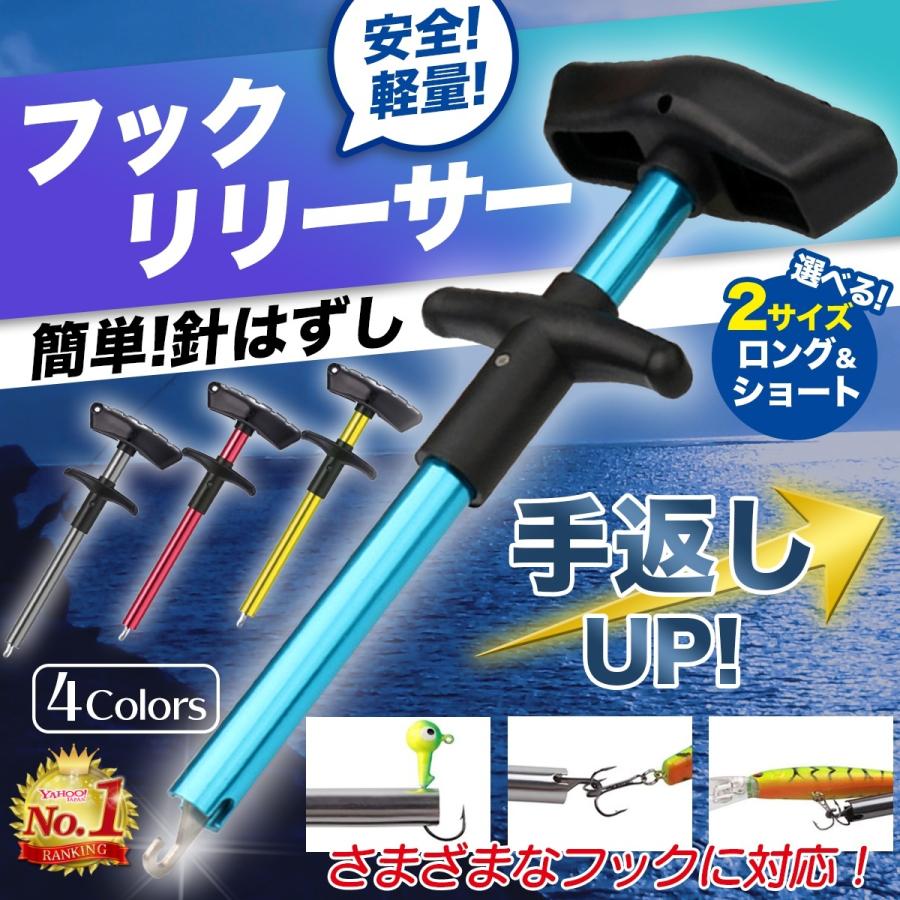 フックリムーバー 針外し 釣具 クイックハリハズシ フィッシング 釣り 魚 フック ルアー 釣り針 1 Fishhook Unic Online Store 通販 Yahoo ショッピング